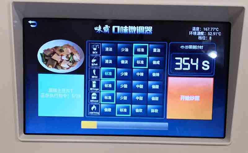 炒菜機(jī)器人智能點菜單