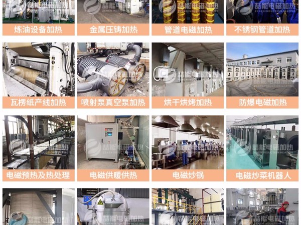 工業(yè)感應加熱設備的選用指導