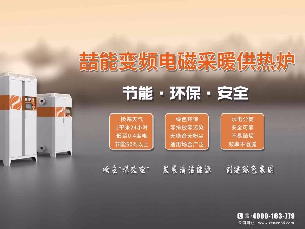 煤改電采暖設(shè)備能給我們帶來什么？