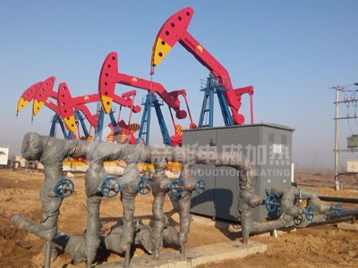 電磁加熱在油田生產(chǎn)中的應用