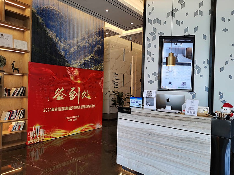 喆能電磁招商大會(huì)