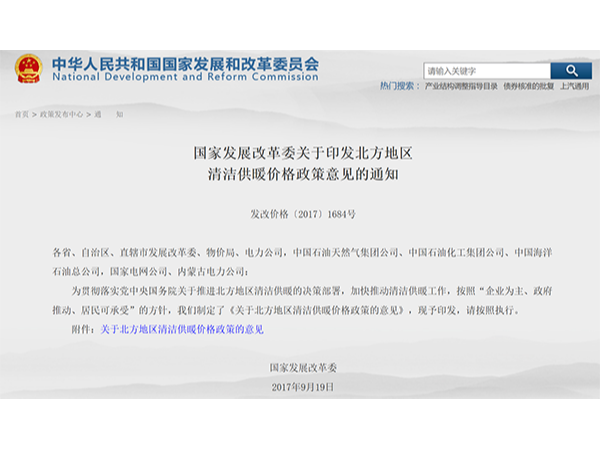 電采暖在北方哪些地方用合適？