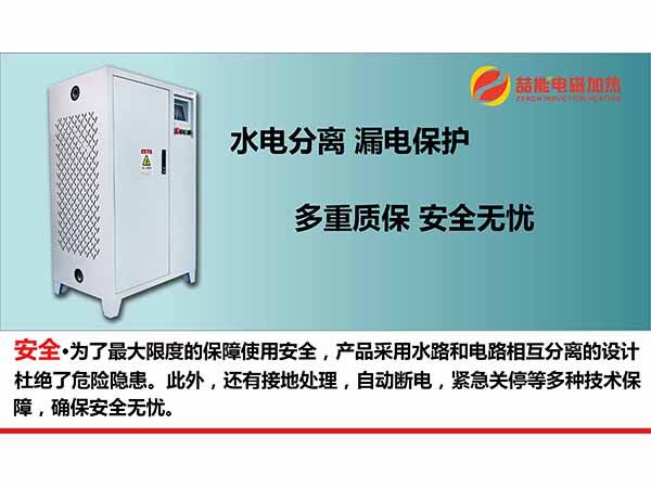 用低端感應(yīng)加熱設(shè)備導致企業(yè)損失嚴重